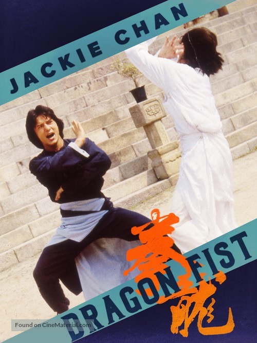 Dragon Fist - Movie Cover