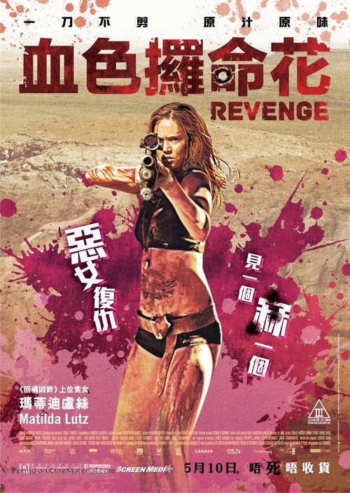 Revenge - Hong Kong Movie Poster