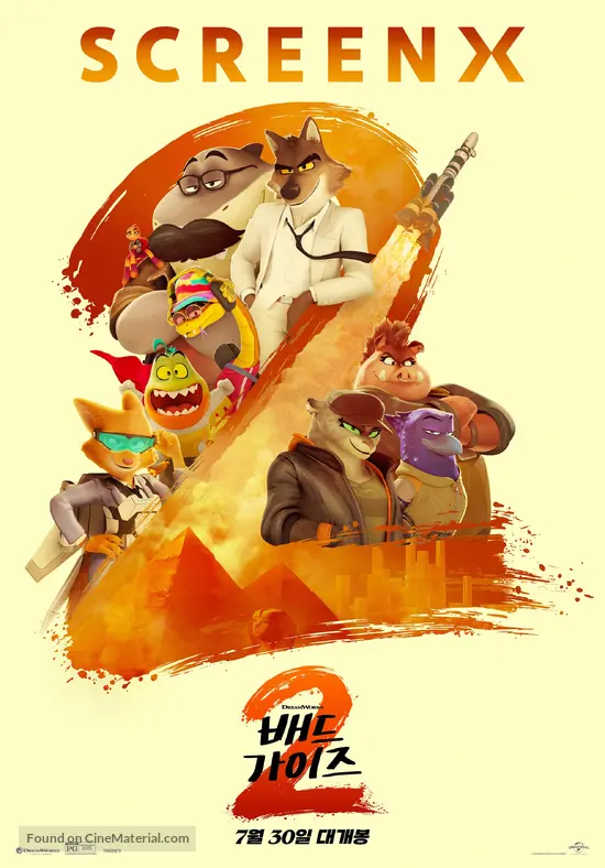 The Bad Guys 2 - South Korean Movie Poster