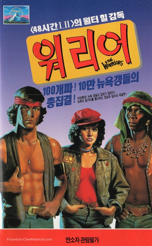 The Warriors - South Korean VHS movie cover