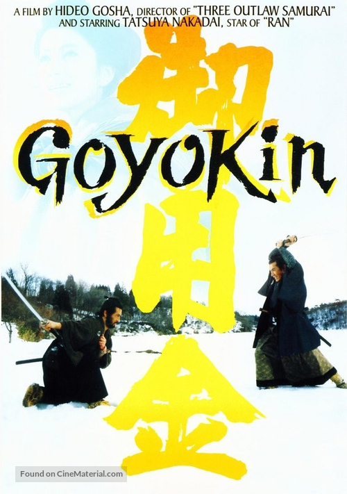 Goyokin - DVD movie cover