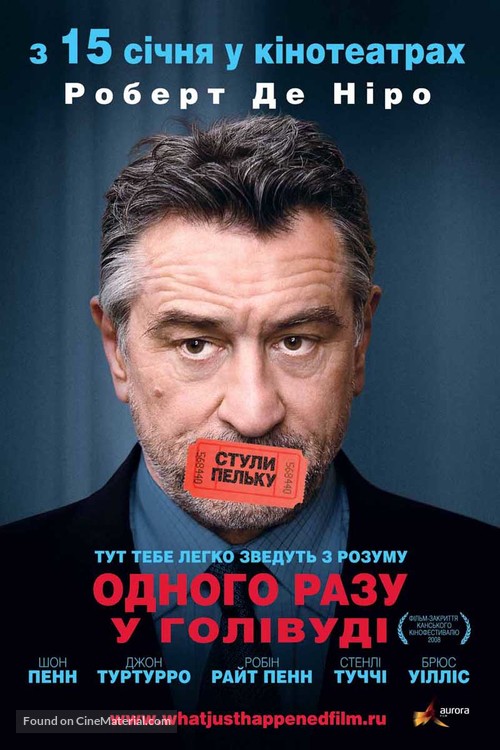 What Just Happened - Ukrainian Movie Poster