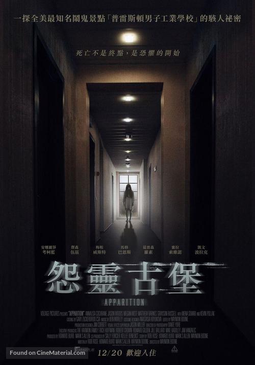 Apparition - Taiwanese Movie Poster