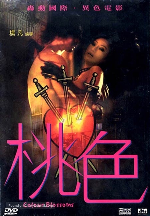 Toh sik - Hong Kong Movie Cover