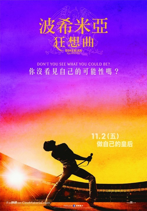 Bohemian Rhapsody - Taiwanese Movie Poster