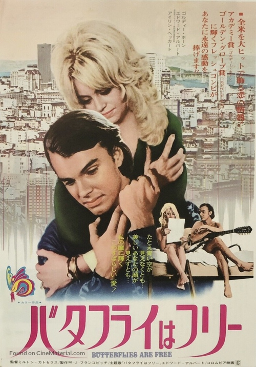 Butterflies Are Free - Japanese Movie Poster