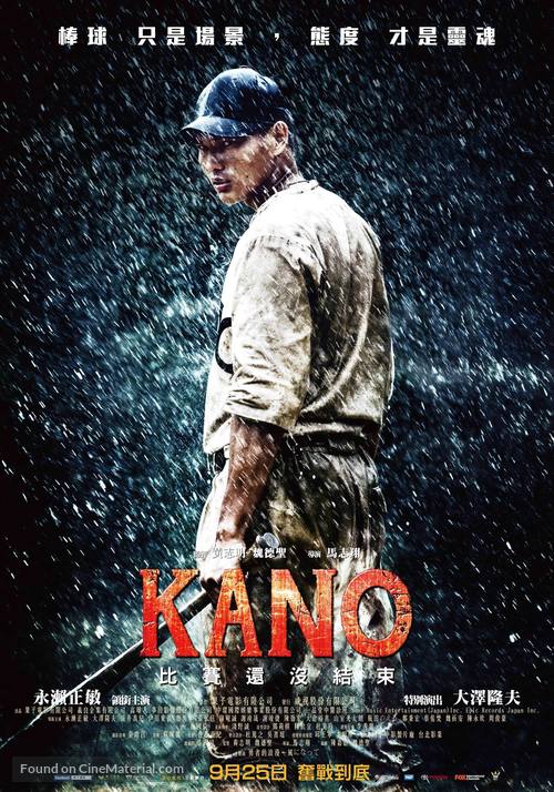 Kano - Chinese Movie Poster