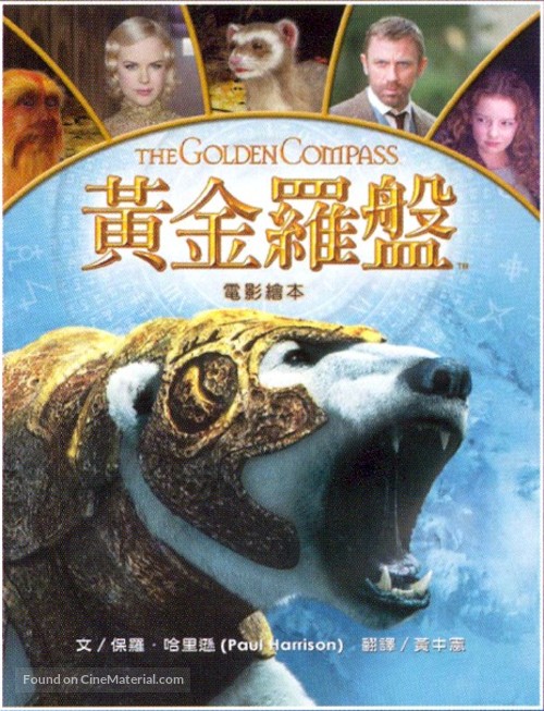 The Golden Compass - Taiwanese Movie Poster