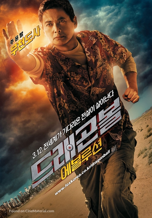 Dragonball Evolution - South Korean Movie Poster