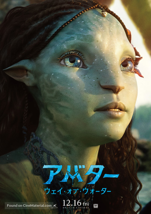 Avatar: The Way of Water - Japanese Movie Poster