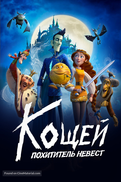 Koshchey. Pokhititel nevest - Russian Movie Cover