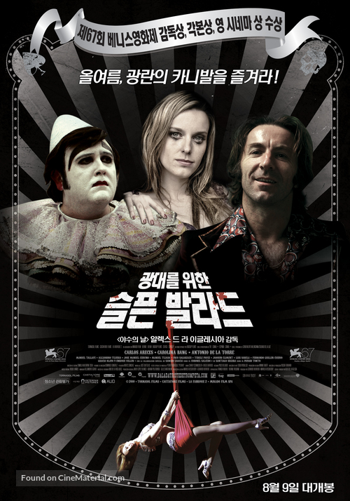 Balada triste de trompeta - South Korean Movie Poster