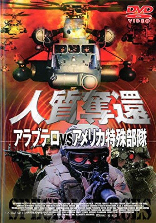 Special Forces - Japanese Movie Cover