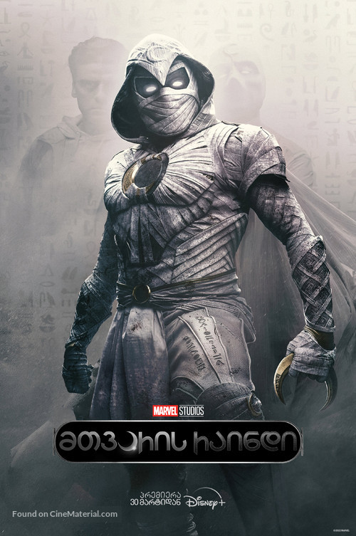 &quot;Moon Knight&quot; - Georgian Movie Poster