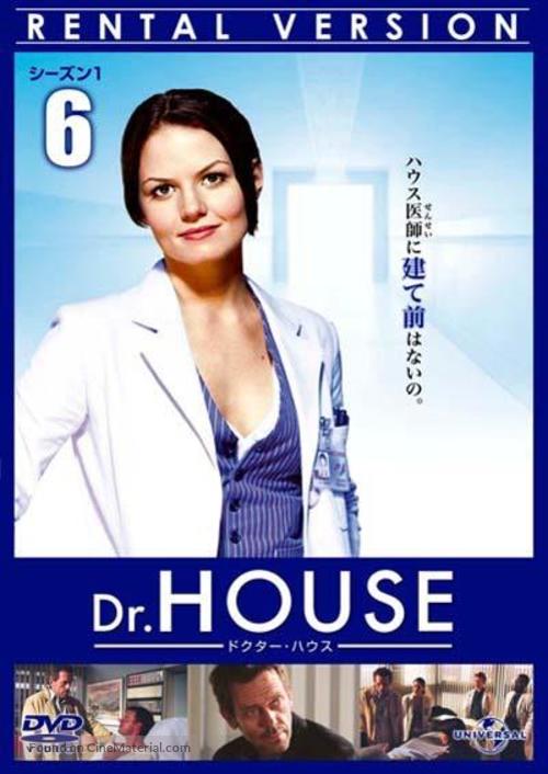 &quot;House M.D.&quot; - Japanese Movie Cover