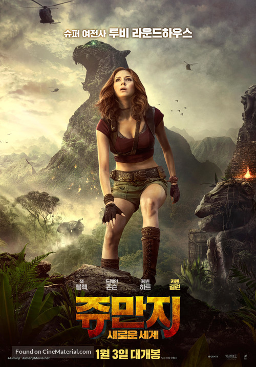 Jumanji: Welcome to the Jungle - South Korean Movie Poster