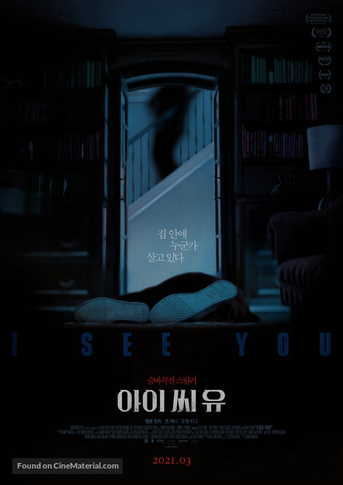 I See You - South Korean Movie Poster