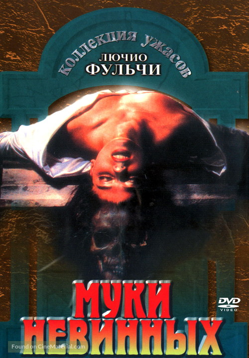 Non si sevizia un paperino - Russian DVD movie cover
