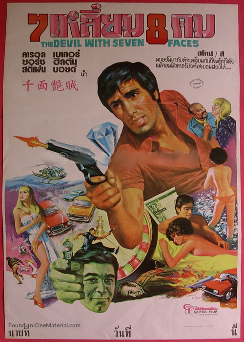 Il diavolo a sette facce - Thai Movie Poster