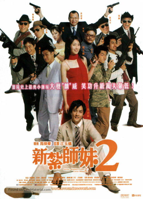 San chat bye mooi 2 - Hong Kong Movie Poster