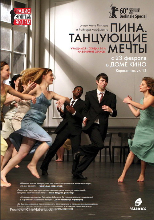 Tanztr&auml;ume - Russian Movie Poster