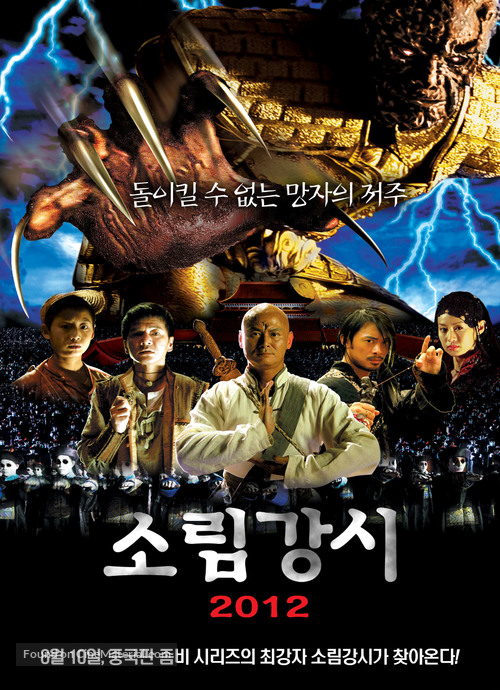 Shaolin Vs. Evil Dead - South Korean Movie Poster