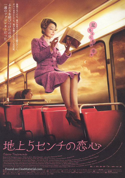 Odette Toulemonde - Japanese Movie Poster