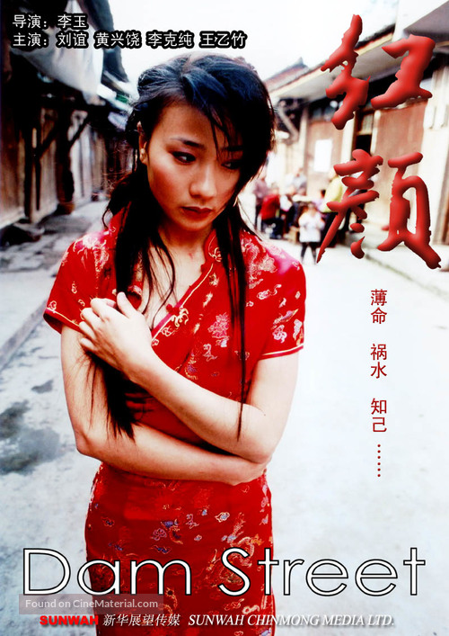 Hong yan - Chinese poster