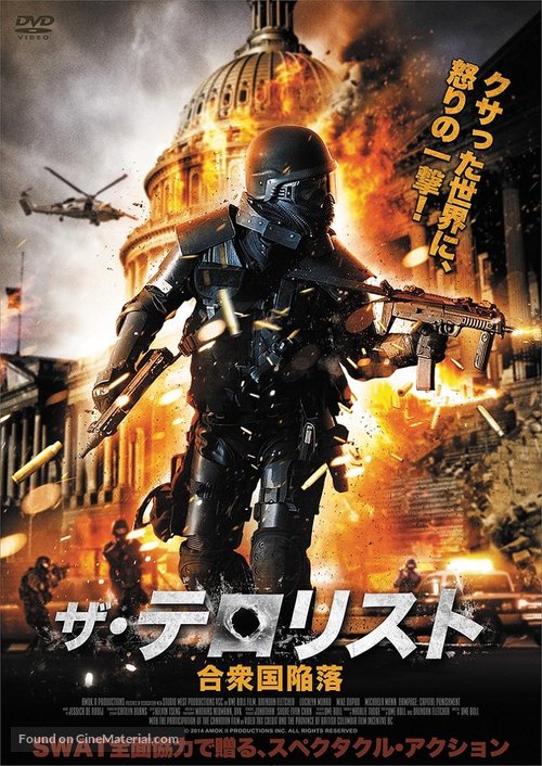 Rampage: Capital Punishment - Japanese DVD movie cover