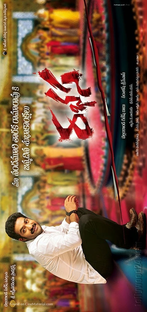 Rabhasa - Indian Movie Poster