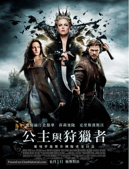 Snow White and the Huntsman - Taiwanese Movie Poster