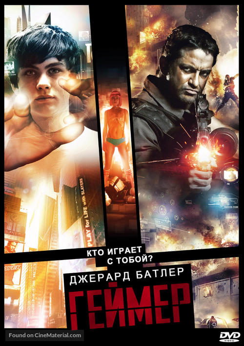 Gamer - Russian Movie Cover