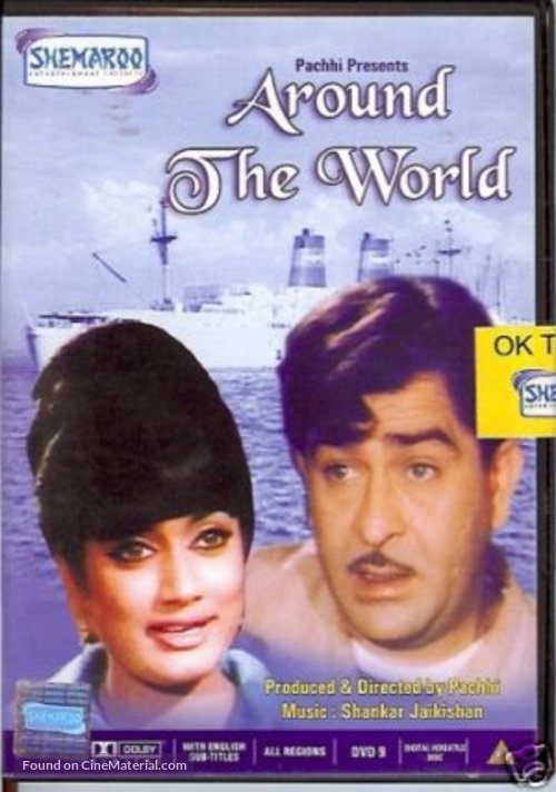 Around the World - Indian DVD movie cover