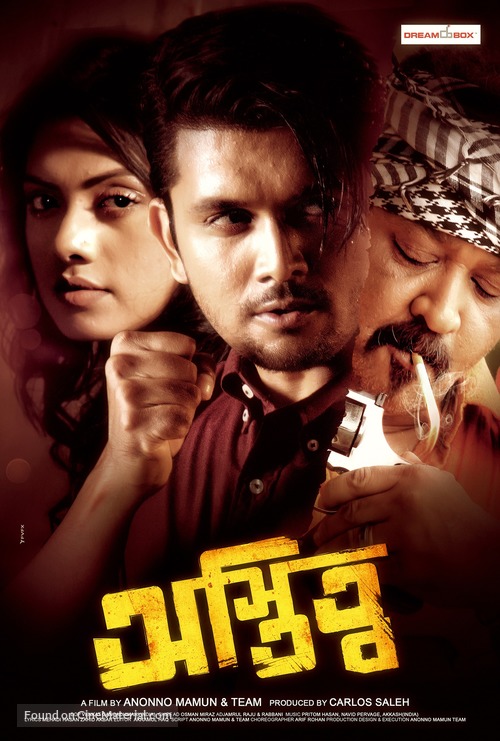 Ostitto - Indian Movie Poster