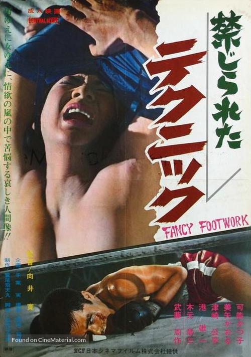 Kinjirareta tekunikku - Japanese Movie Poster