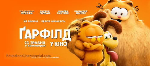 The Garfield Movie - Ukrainian Movie Poster