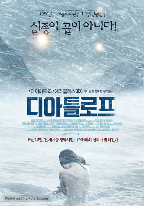 The Dyatlov Pass Incident - South Korean Movie Poster