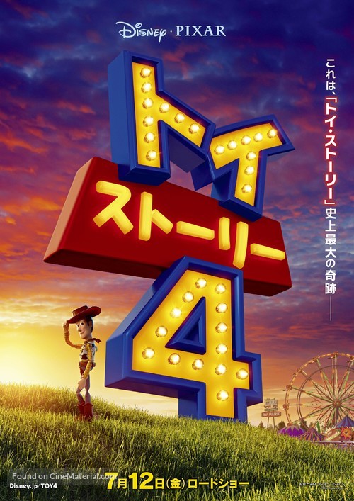 Toy Story 4 - Japanese Movie Poster