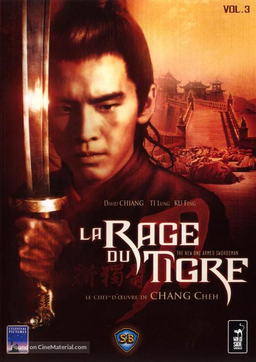 Xin du bi dao - French DVD movie cover