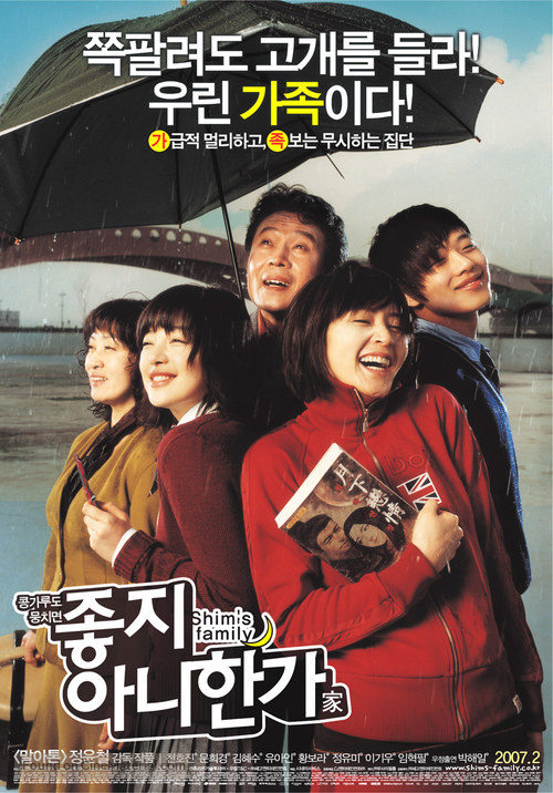 Johji-anihanga - South Korean Movie Poster