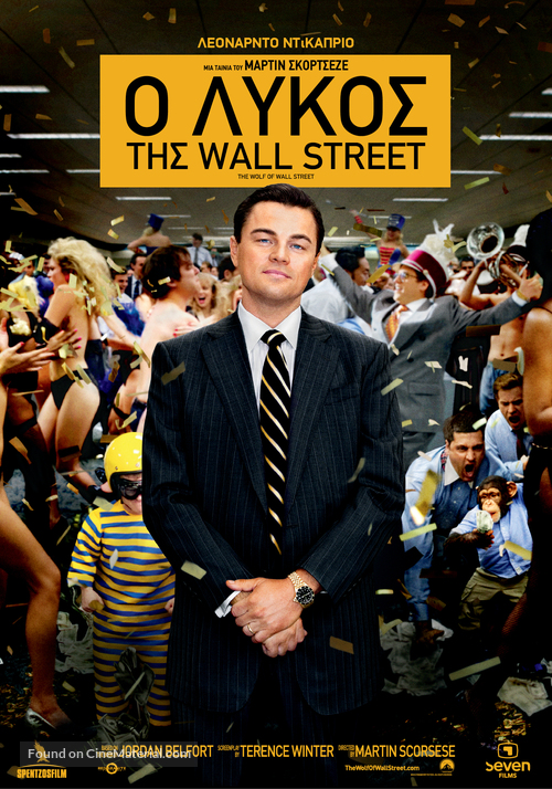 The Wolf of Wall Street - Greek Movie Poster