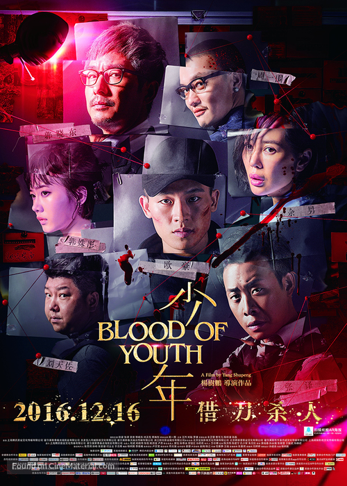 Blood of Youth - Chinese Movie Poster