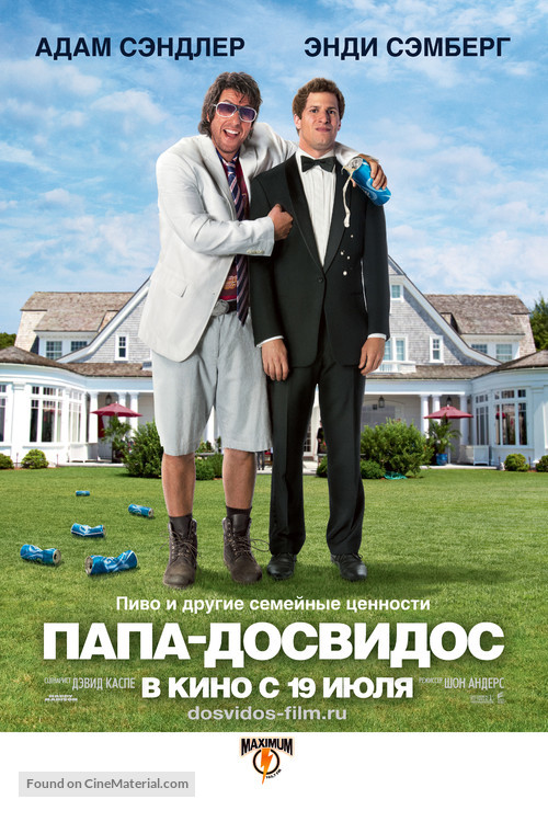 That&#039;s My Boy - Russian Movie Poster