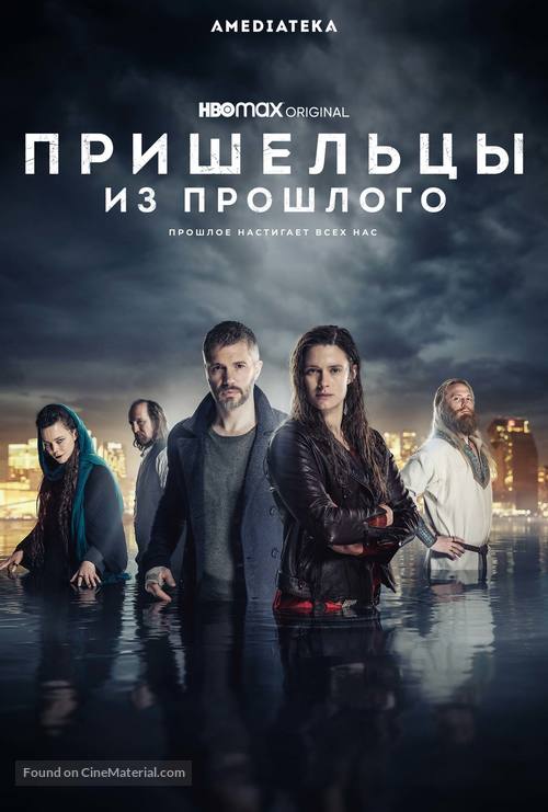 &quot;Beforeigners&quot; - Russian Movie Poster