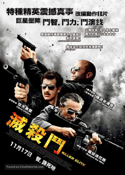 Killer Elite - Hong Kong Movie Poster