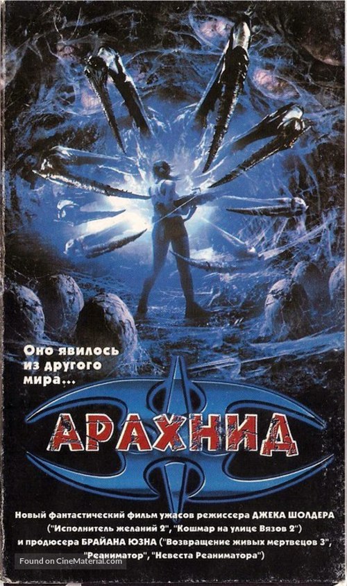 Arachnid - Russian Movie Cover