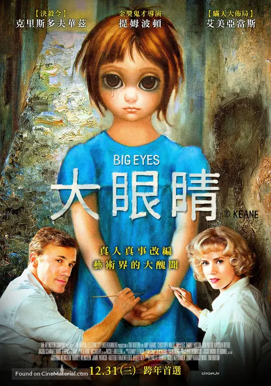 Big Eyes - Taiwanese Movie Poster