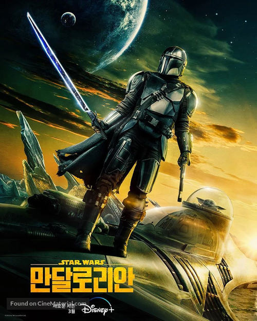 &quot;The Mandalorian&quot; - South Korean Movie Poster