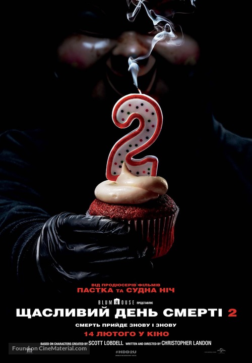 Happy Death Day 2U - Ukrainian Movie Poster