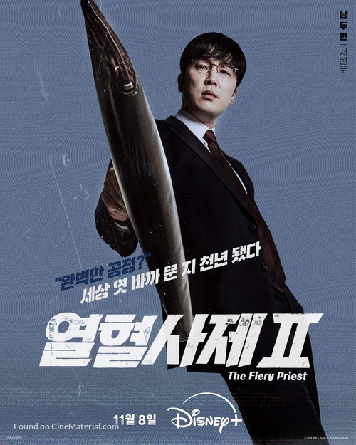 &quot;Yeolhyeolsaje&quot; - South Korean Movie Poster